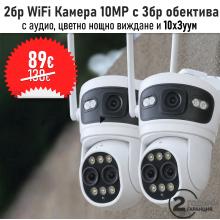2бр WIFI камера LYLU с три обектива – 10MP, нощно виждане, 10Х ZOOM
